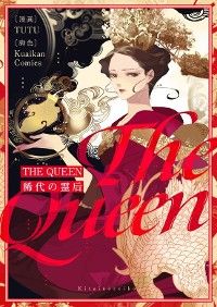 THE QUEEN~稀代の霊后~